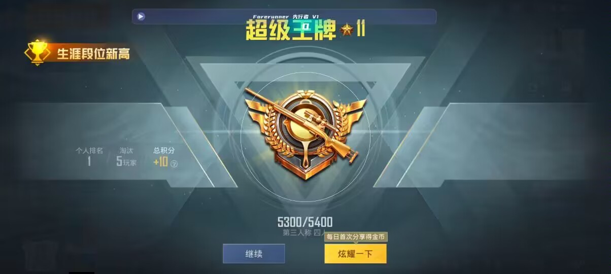 和平精英先行者透视直装 - ��ƽ��Ӣ����ƽ������辅助预览图